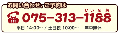 tel:075-313-1188